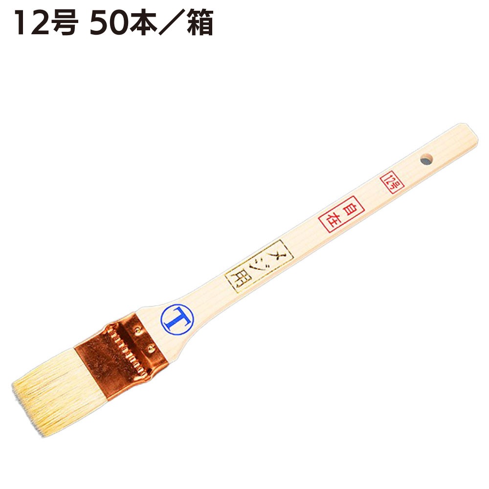 大塚刷毛製造 自在目地刷毛 平 白毛 ＜5号・8号・10号・12号・15号・20