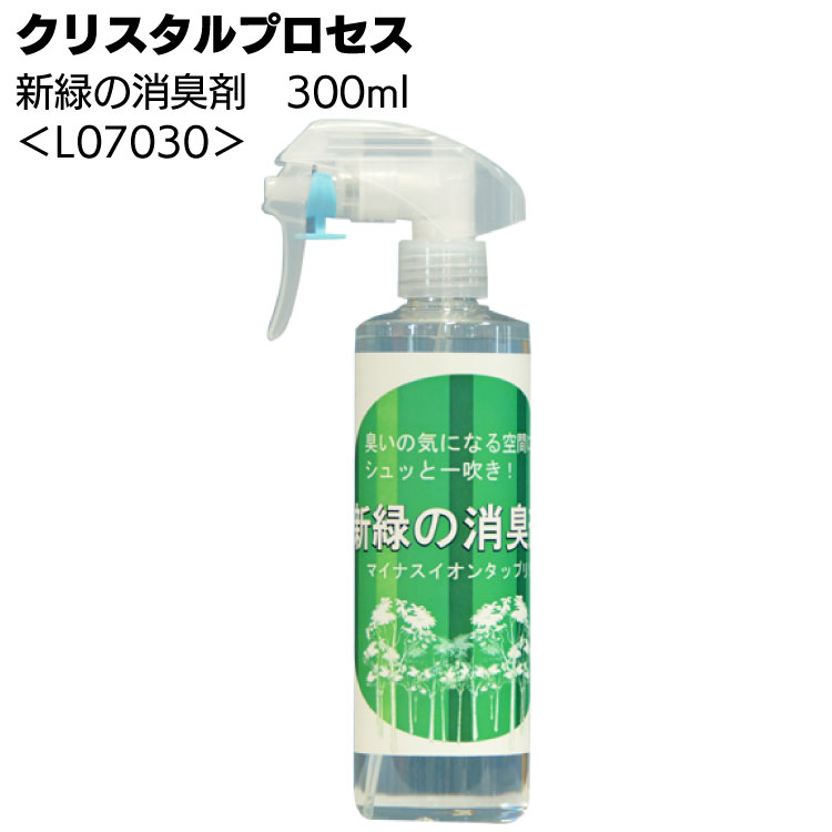 クリスタルプロセス 新緑の消臭剤 ＜車の消臭剤 天然植物由来の成分配合＞