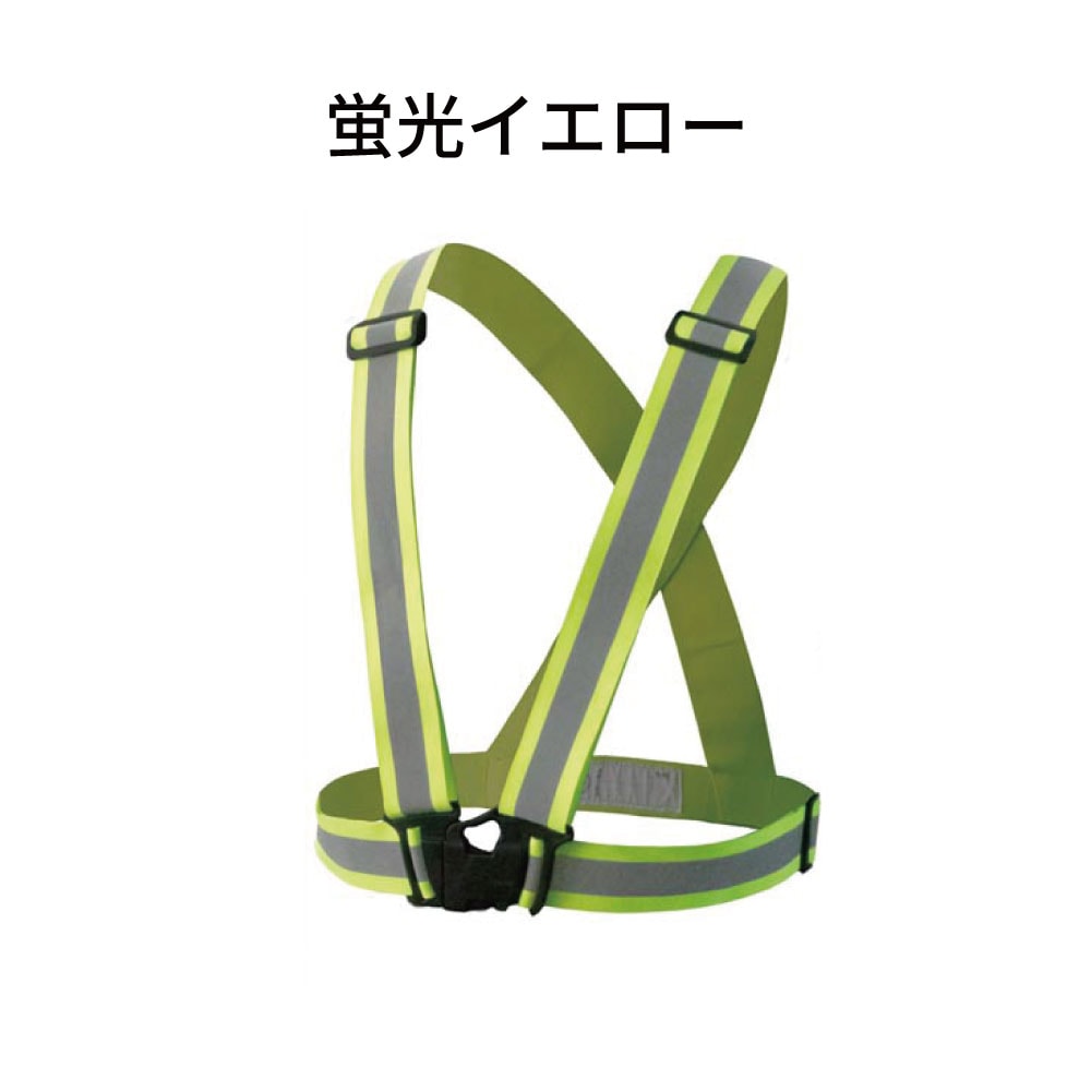 富士手袋工業 8270 伸縮安全テープベスト＜夜間作業 安全対策＞