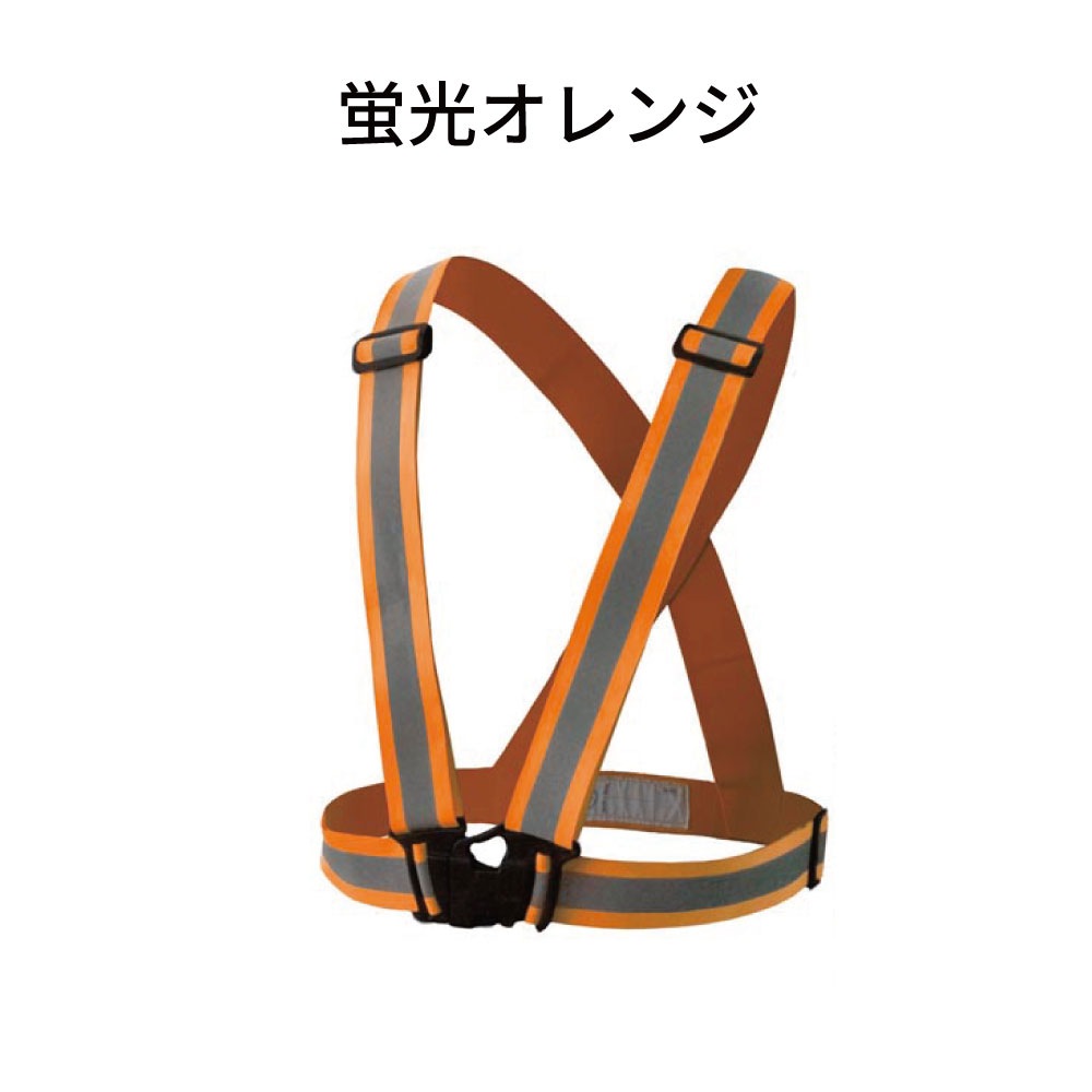 富士手袋工業 8270 伸縮安全テープベスト＜夜間作業 安全対策＞