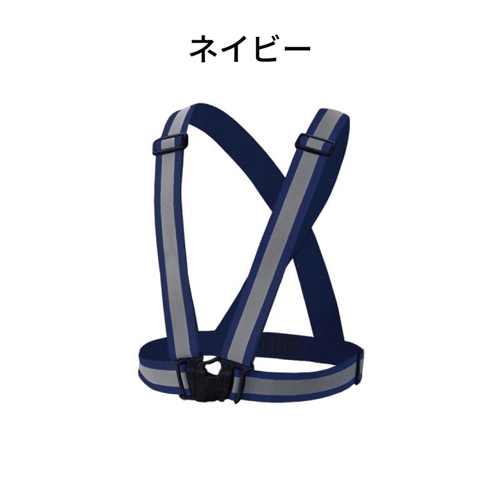 ふくページ 富士手袋工業 8270 伸縮安全テープベスト＜夜間作業 安全対策