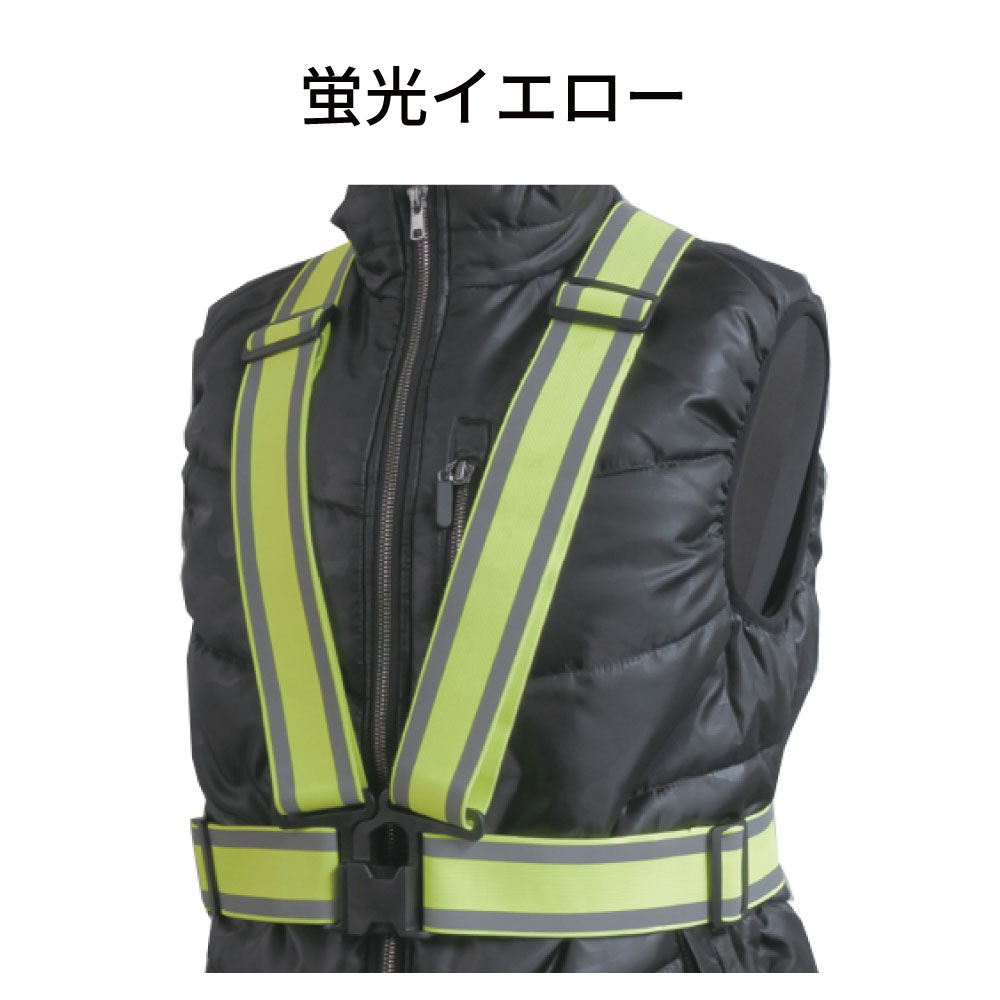 富士手袋工業 8272 伸縮安全テープベスト 50mm＜夜間作業 安全対策＞