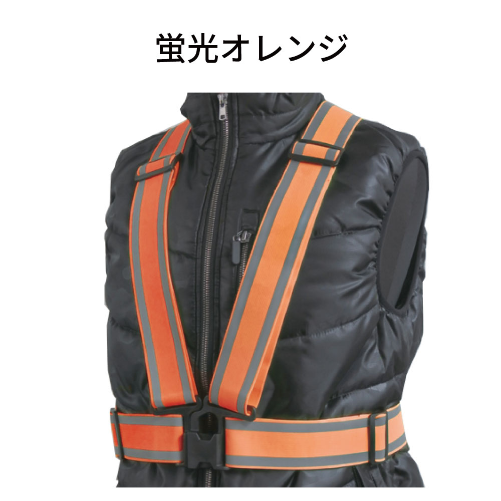 富士手袋工業 8272 伸縮安全テープベスト 50mm＜夜間作業 安全対策＞