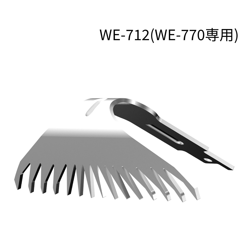ムサシ 除草バイブレーター用替刃 WE-701 WE-702 WE-703 WE-704 WE-705 WE-706 WE-707 WE-712＜ガーデニング・雑草除去 ＞
