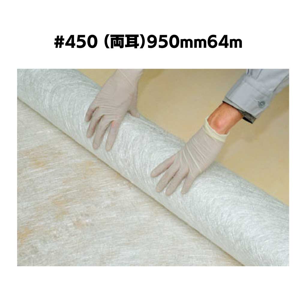 日本特殊塗料 タフマット (両耳) ＜ガラス繊維マット＞ 