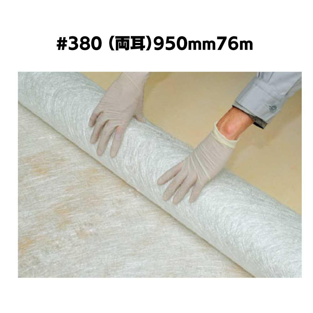 日本特殊塗料 タフマット (両耳) ＜ガラス繊維マット＞ 