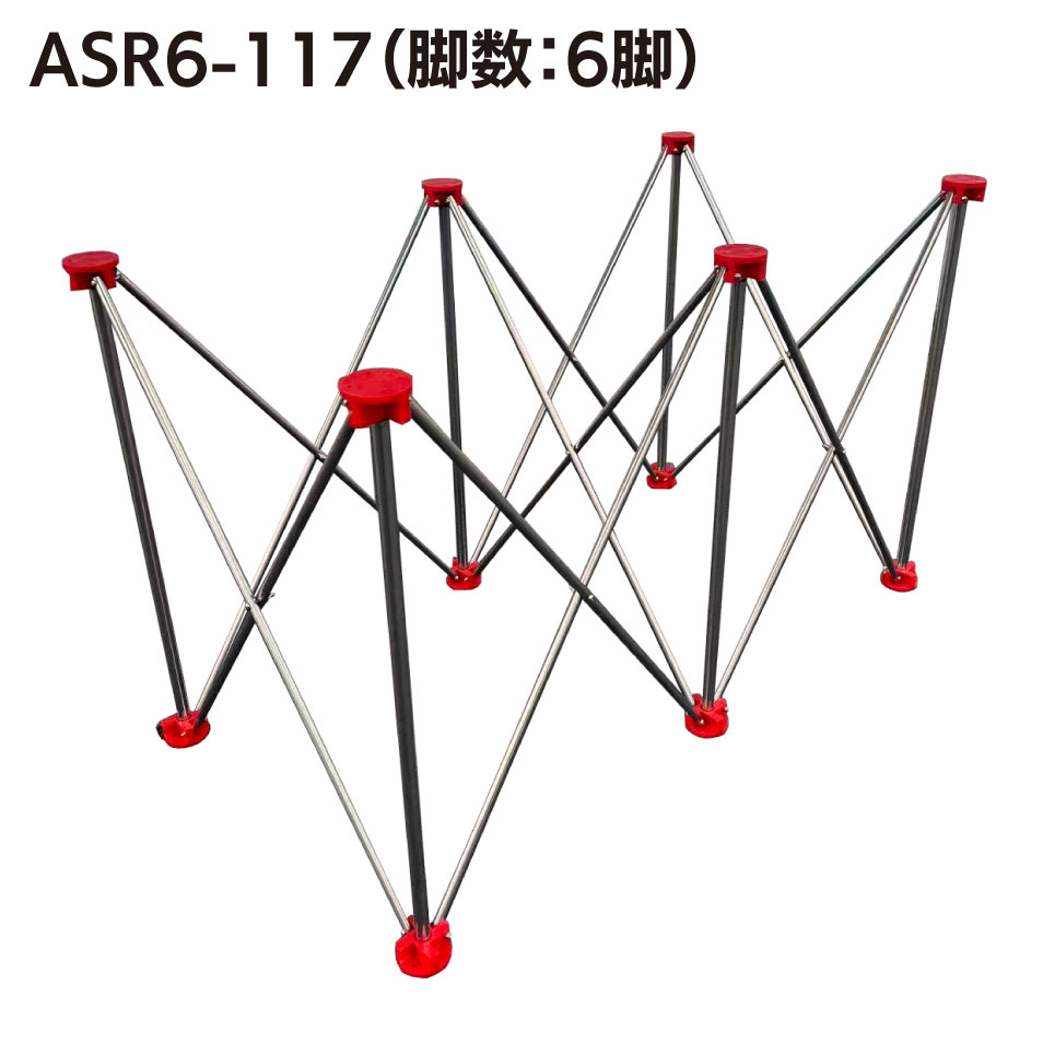 アルミス スパイダーレッグテーブル脚 ASR4-62/ASR6-117/ASR8-172 ＜伸縮折りたたみ式スタンド 作業台 脚のみ コンパクト アウトドア キャンプ＞ 