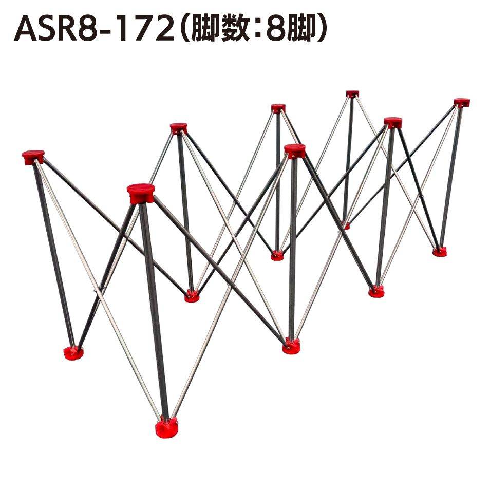 アルミス スパイダーレッグテーブル脚 ASR4-62/ASR6-117/ASR8-172 ＜伸縮折りたたみ式スタンド 作業台 脚のみ コンパクト アウトドア キャンプ＞ 