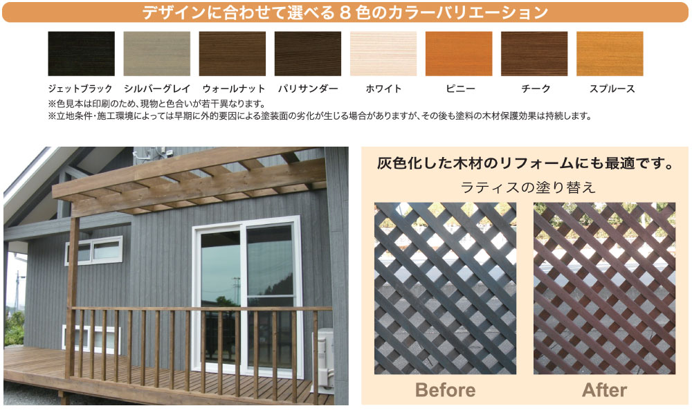 エービーシー商会 ABC ランバージュスタンダード 16L ＜屋外用アルキット樹脂系浸透型木材保護塗料＞