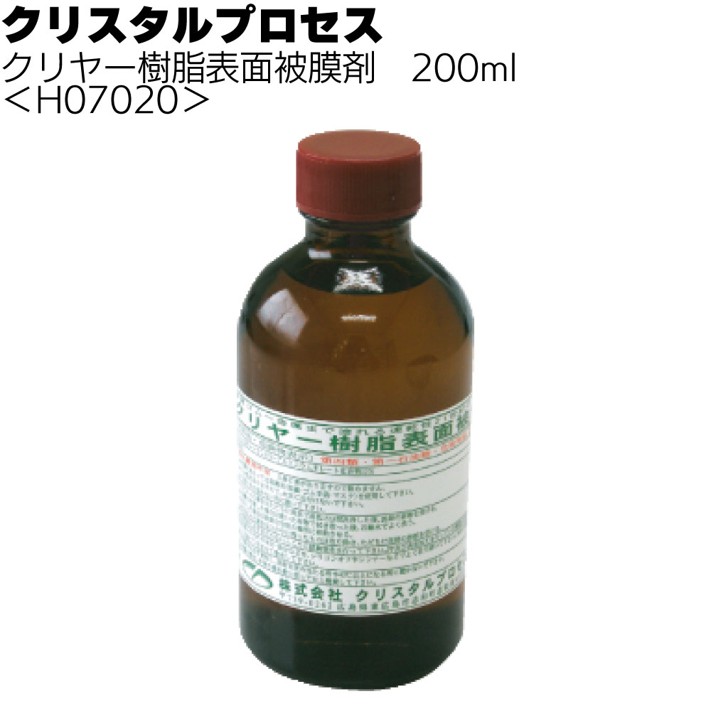 クリスタルプロセス クリヤー樹脂表面被膜剤 ＜樹脂専用コーティング剤＞