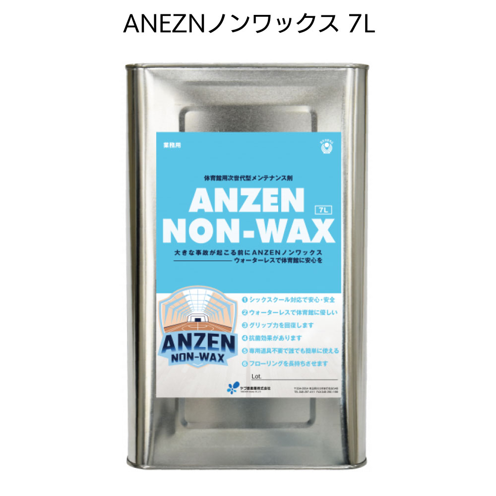 ヤブ原産業 ANEZNノンワックス＜体育館用次世代型メンテナンス剤 100ml