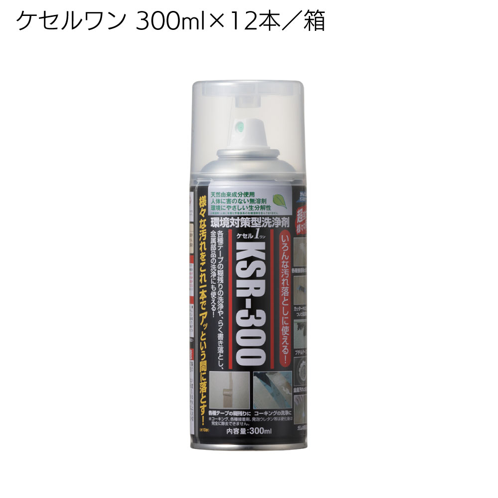 エービーシー商会 ケセルワン  ＜1L×5缶・300ml×12本・18L 環境対策型洗浄剤＞ 