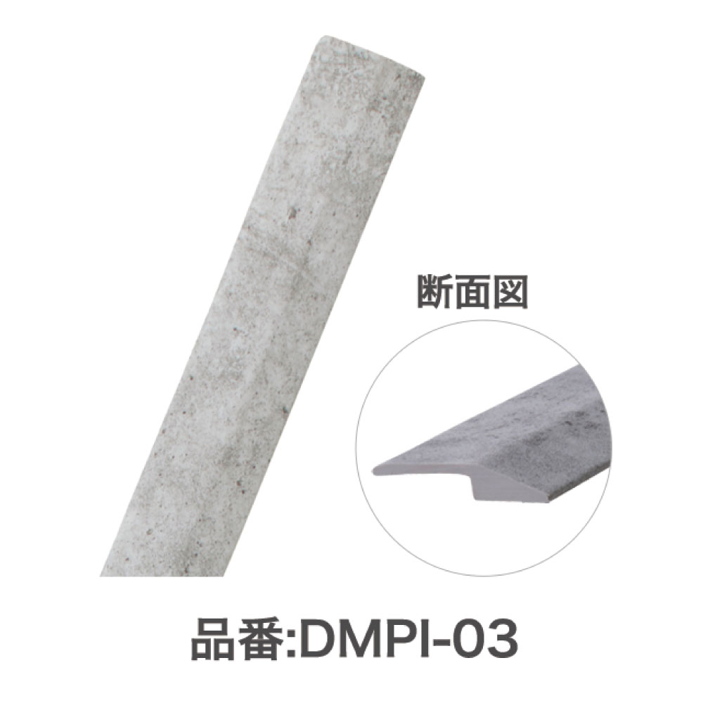 アサヒペン 床材 JOINT-LOCK pietra専用 段差見切り材 10本/ケース＜置くだけ簡単リフォーム 石目調＞