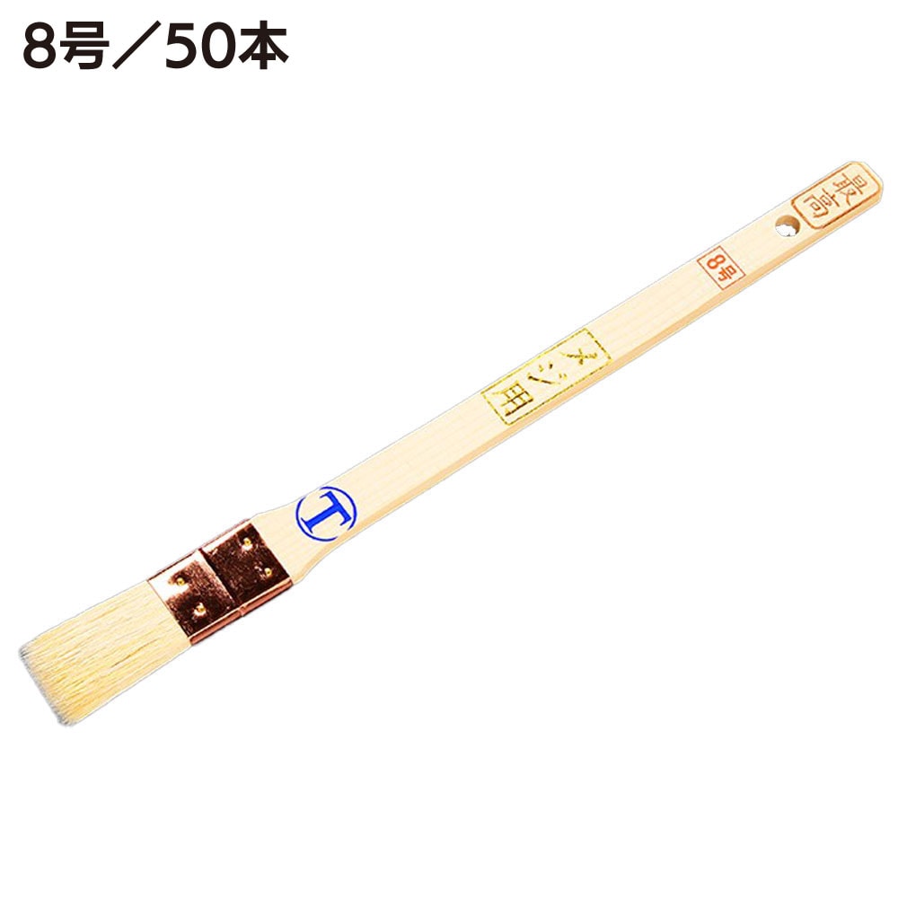 大塚刷毛製造 目地刷毛 最高 平刷毛 白 5号／8号／10号／12号／15号