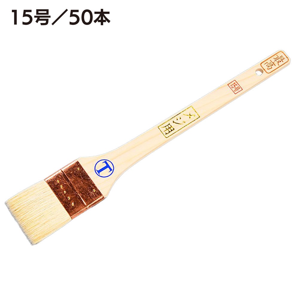 大塚刷毛　塗装刷毛　14本セット 大塚刷毛製造 目地刷毛 最高 平刷毛 白 5号／8号／10号／12号／15号