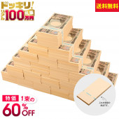 札束 1億円 D　100万円札束 100束セット ダミー 金融機関共通 文字入り TV CM 映画 ユーチューブ ユーチューバー 講演 イベント 景品 一億円 札束風呂 ネタ 暇つぶし グッズ 暇つぶ
