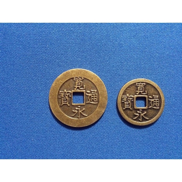 古銭 １枚 珍　宝永通宝　上 古銭 1枚 珍 宝永通宝 上
