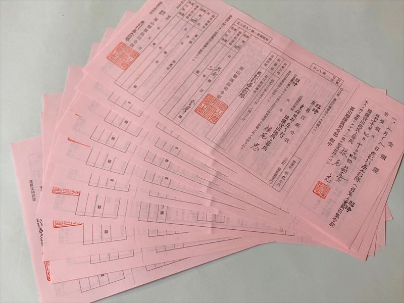 赤紙 完全版 レプリカ 10枚セット 完全復刻版 徴兵令 富国強兵