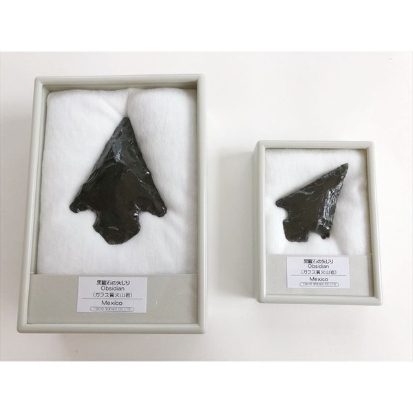 石器 石器時代 北海道 黒曜石 矢じり 矢尻 槍 まとめて ② (R2246wY) 石器 石器時代 北海道 黒曜石 矢じり 矢尻 槍 まとめて ② (R2246wY)
