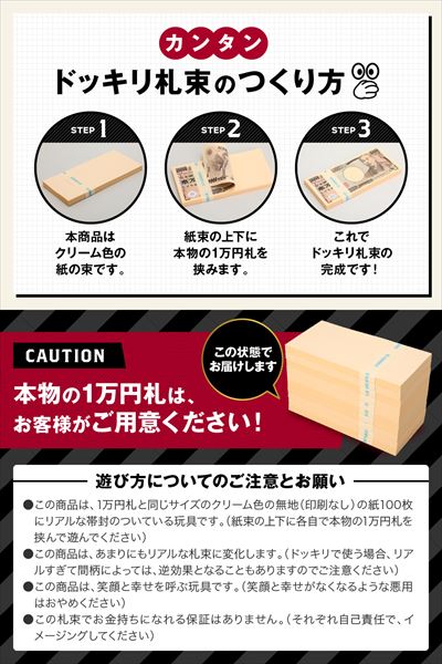618円 限定モデル 箱付き 100万円札束 ダミー 化粧箱 百万円 D 金融機関共通 文字入り リアル帯 札束 ドッキリ 父の日 プレゼント ジョークグッズ 百 618円 限定モデル 箱付き 100万円札束 ダミー 化粧箱 百万円 D 金融機関共通 文字入り リアル帯 札束 ドッキリ 父の日 プレゼント ジョークグッズ 百