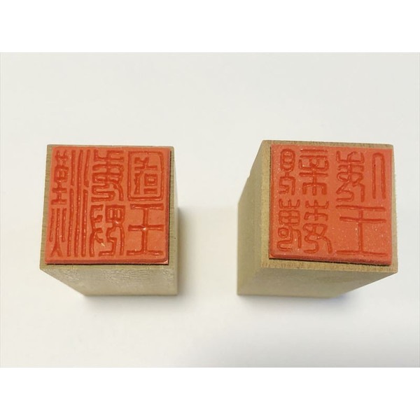 漢委奴国王印 親魏倭王印 金印 ゴム印 2点セット 国宝 卑弥呼