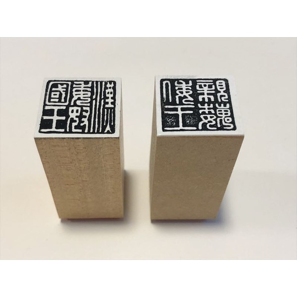 漢委奴国王印 親魏倭王印 金印 ゴム印 2点セット 国宝 卑弥呼