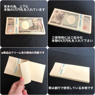 札束 10億円分 100万円札束 ダミー 金融機関共通 文字入り TV CM 映画