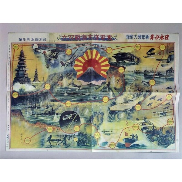 日露戦争双六 C【戦前・双六3】新案征露雙六○日露戦争實記