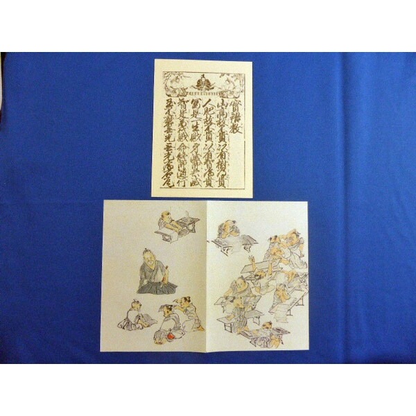 【 渡辺崋山 画帖 】　江戸時代　肉筆手控帖　七福神・鍾馗・花鳥・山水ほか 渡辺崋山 画帖 】 江戸時代 肉筆手控帖 七福神・鍾馗・花鳥・山水ほか