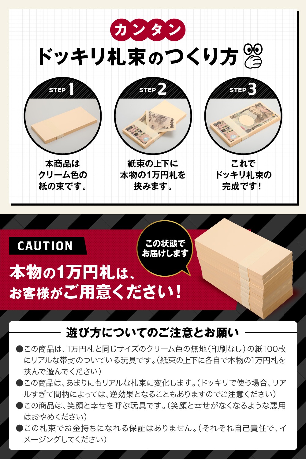 100万円札束 ２束 B 0万円分 ダミー 文字なし帯 お金 手品 宴会 マジック 景品 金運アップ 開運 宝くじ 百万円 お金 ネタ おもしろ 面白い 彼女 彼氏 おうち時間 子供 家族 暇つぶし グッズ 暇つぶし グッズ Stay Home ステイホーム おうち時間