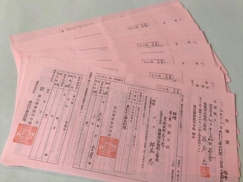 召集徴発 用状箱 戦争 召集令状 ￼￼赤紙￼ 赤紙一枚で、というけれどー臨時召集令状の実際の姿と使われ方