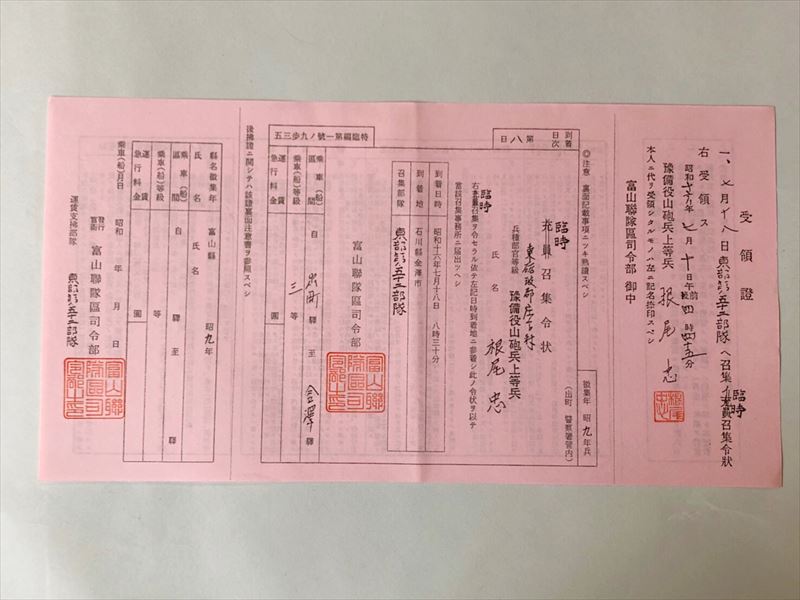 軍隊手帳（レプリカ）召集令状（赤紙）付き 楽天市場】赤紙 完全版 レプリカ 50枚セット 完全復刻版 徴兵令