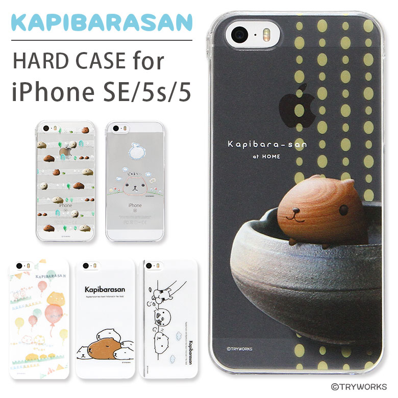 Iphone6s 全機種対応 Xperia Galaxy のケースや手帳型ならgrand Cinq Onlineshop におまかせ カピバラさん Iphone Se Iphone5s Iphone5 ハードケース
