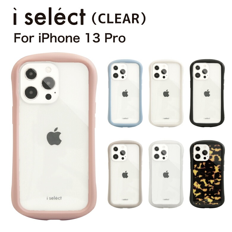 i select clear 2021 iPhone 6.1inch_3LENS model 対応ケース