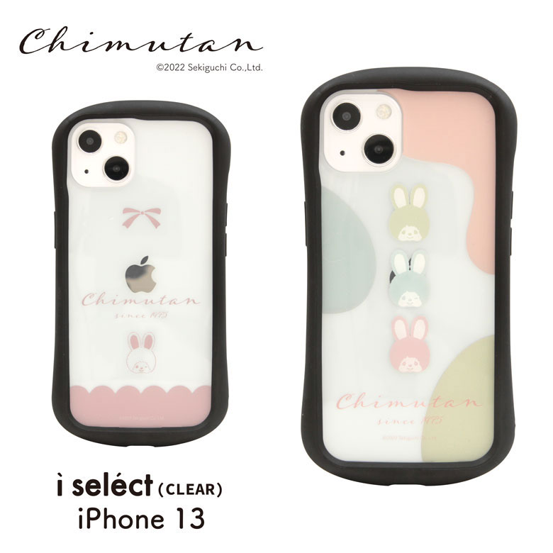 チムたんi select clear iPhone 13 対応ケース