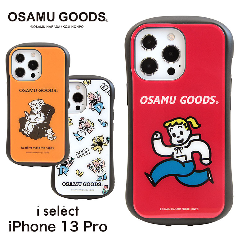 オサムグッズ i select iPhone 13 Pro 対応ケース