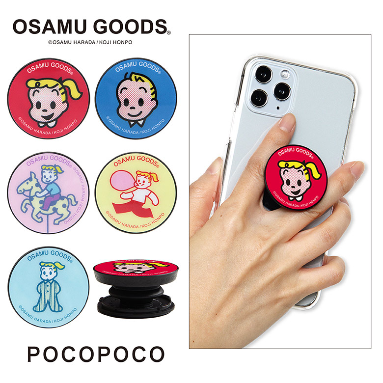 オサムグッズ POCOPOCO