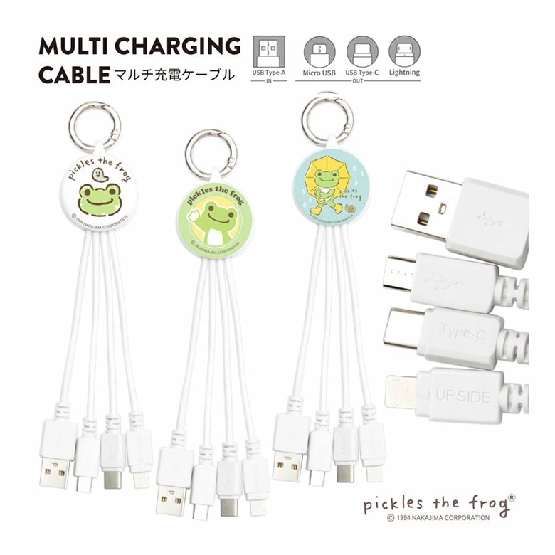 かえるのピクルス　マルチ充電ケーブル