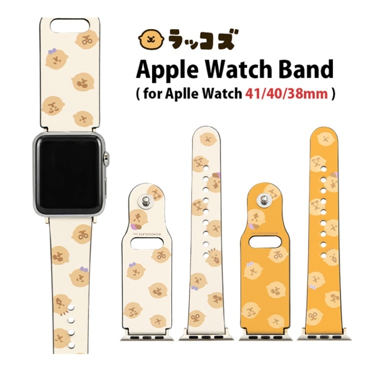 ラッコズ Apple?Watch 41/40/38 mm 対応バンド