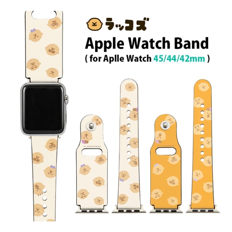 ラッコズ Apple?Watch 45/44/42mm 対応バンド