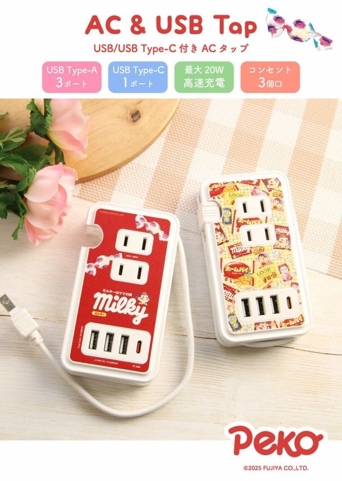 PEKO USB/USB Type-C付き ACタップ 