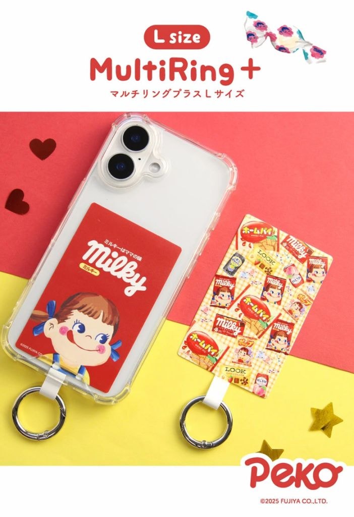 PEKO マルチリングプラス Lサイズ
