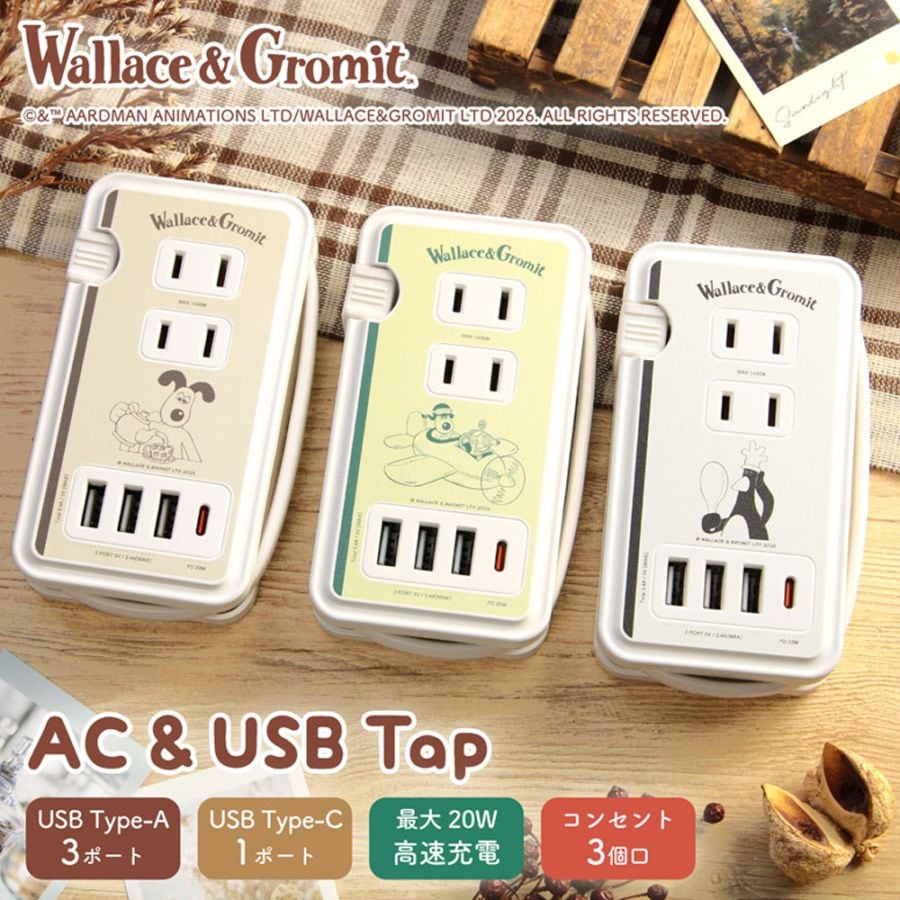 ウォレスとグルミット　USB/USB Type-C付き ACタップ