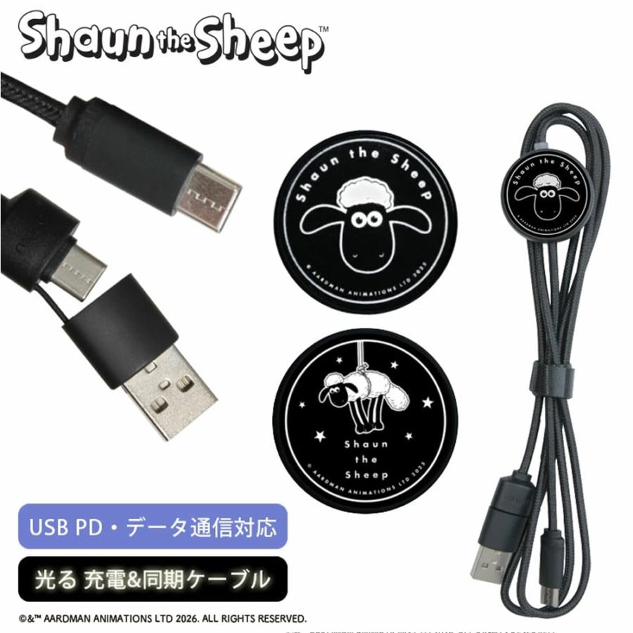 ひつじのショーン USB Type-C対応 フラッシュ充電ケーブル