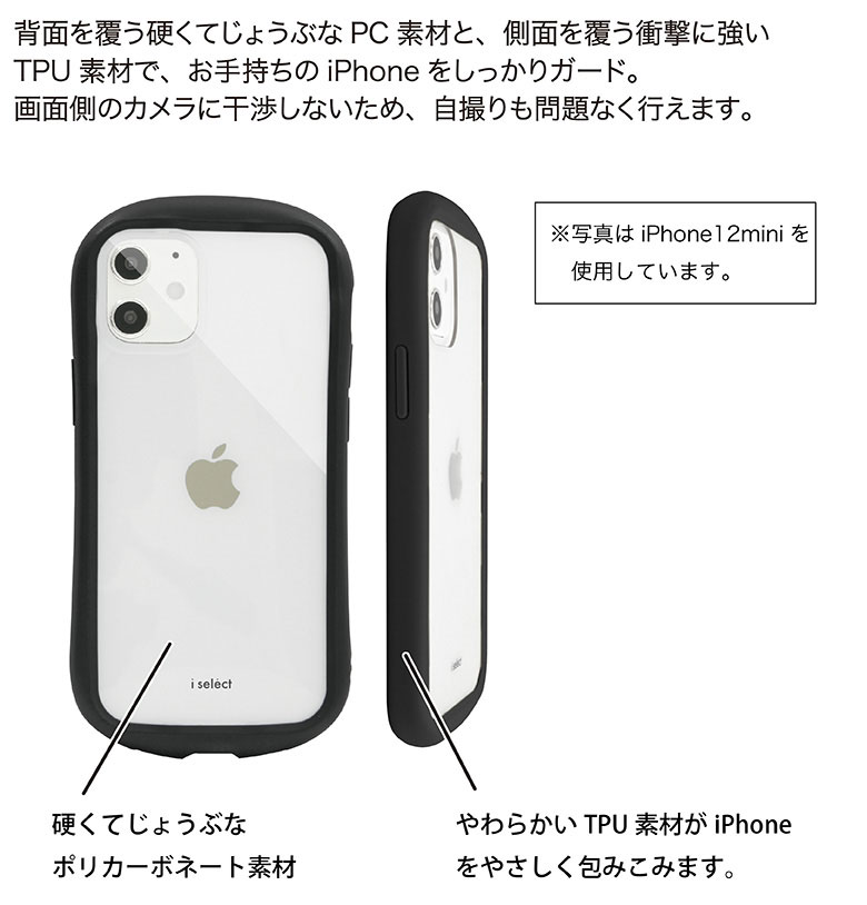 Iphone6s 全機種対応 Xperia Galaxy のケースや手帳型ならgrand Cinq Onlineshop におまかせ バーバパパ I Select Clear Iphone 12 Mini 対応ケース