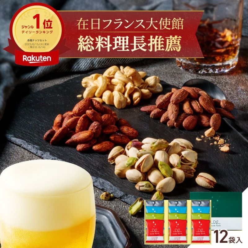 ナッツリンク nuts link おつまみ フレーバーナッツ 4種 12袋 詰め合わせ [送料無料]  【お歳暮ギフトのみ11月19日以降順次出荷】