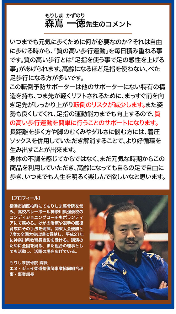 ラクラク歩行(らくらくウォーク) 転倒予防サポーター ブラック シニア 高齢者 足首サポーター 足首用 サポーター 歩く 補助 脚
