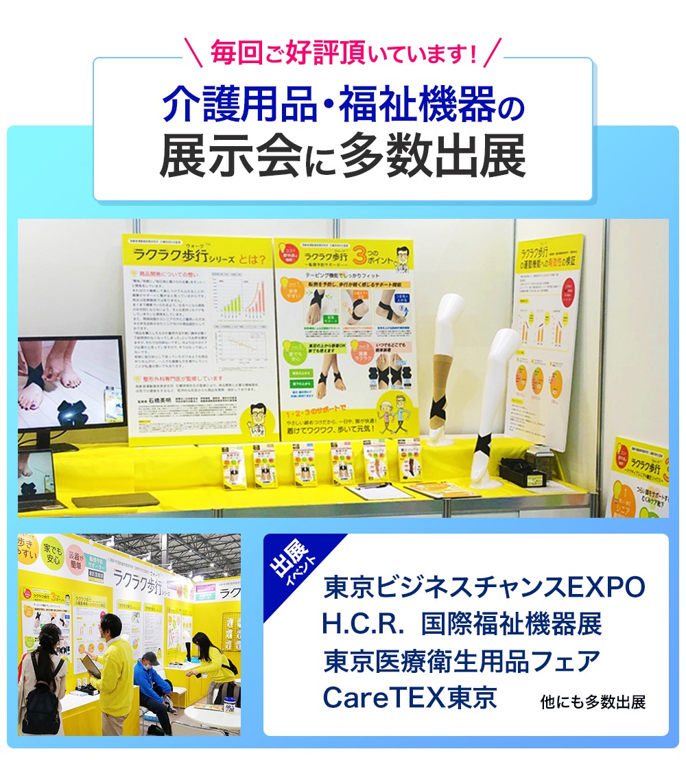 ラクラク歩行(らくらくウォーク) 転倒予防サポーター ブラック シニア 高齢者 足首サポーター 足首用 サポーター 歩く 補助 脚