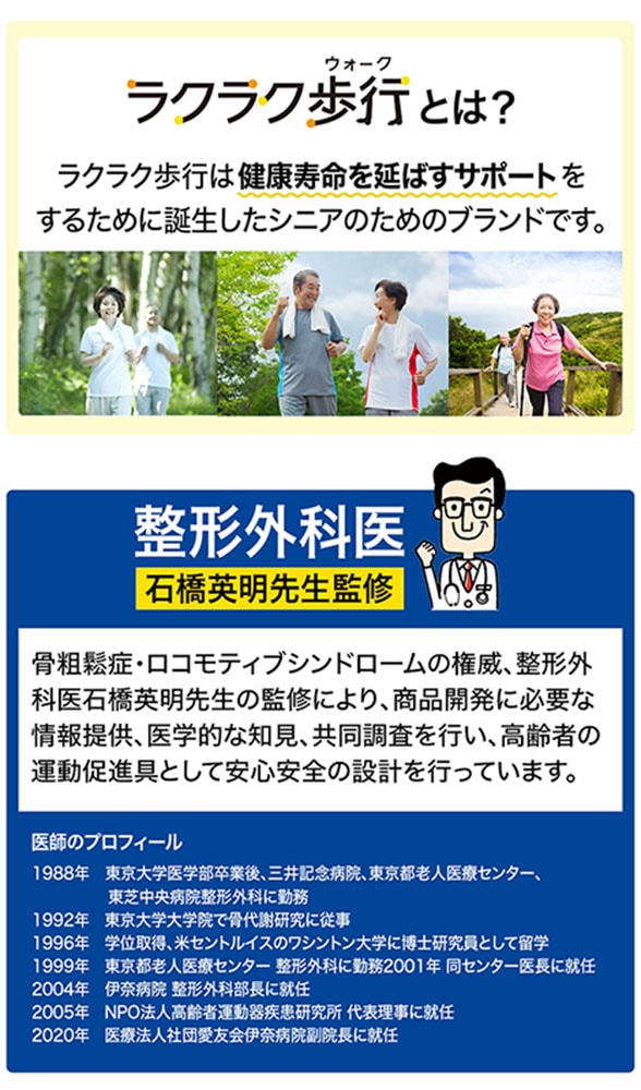 ラクラク歩行(らくらくウォーク) 転倒予防サポーター ブラック シニア 高齢者 足首サポーター 足首用 サポーター 歩く 補助 脚