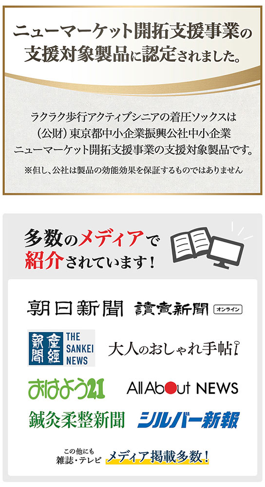 ラクラク歩行(らくらくウォーク) 転倒予防サポーター ブラック シニア 高齢者 足首サポーター 足首用 サポーター 歩く 補助 脚